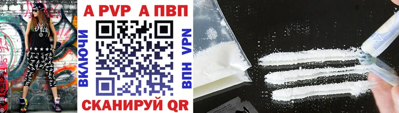 Альфа ПВП СК  Купить закладки  Шадринск 