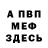 МЕТАДОН мёд Iso Akadjanov