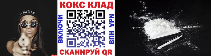 КОКАИН 99% Шадринск