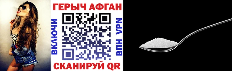 Героин Heroin  Купить где  Шадринск 